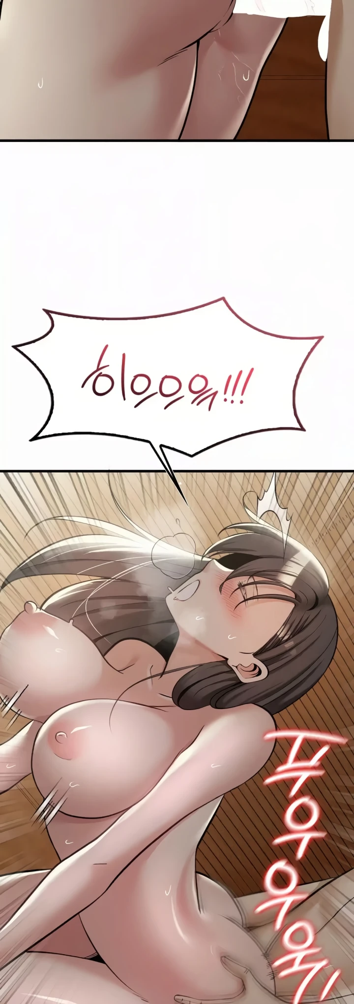 Landlord Chapter 25