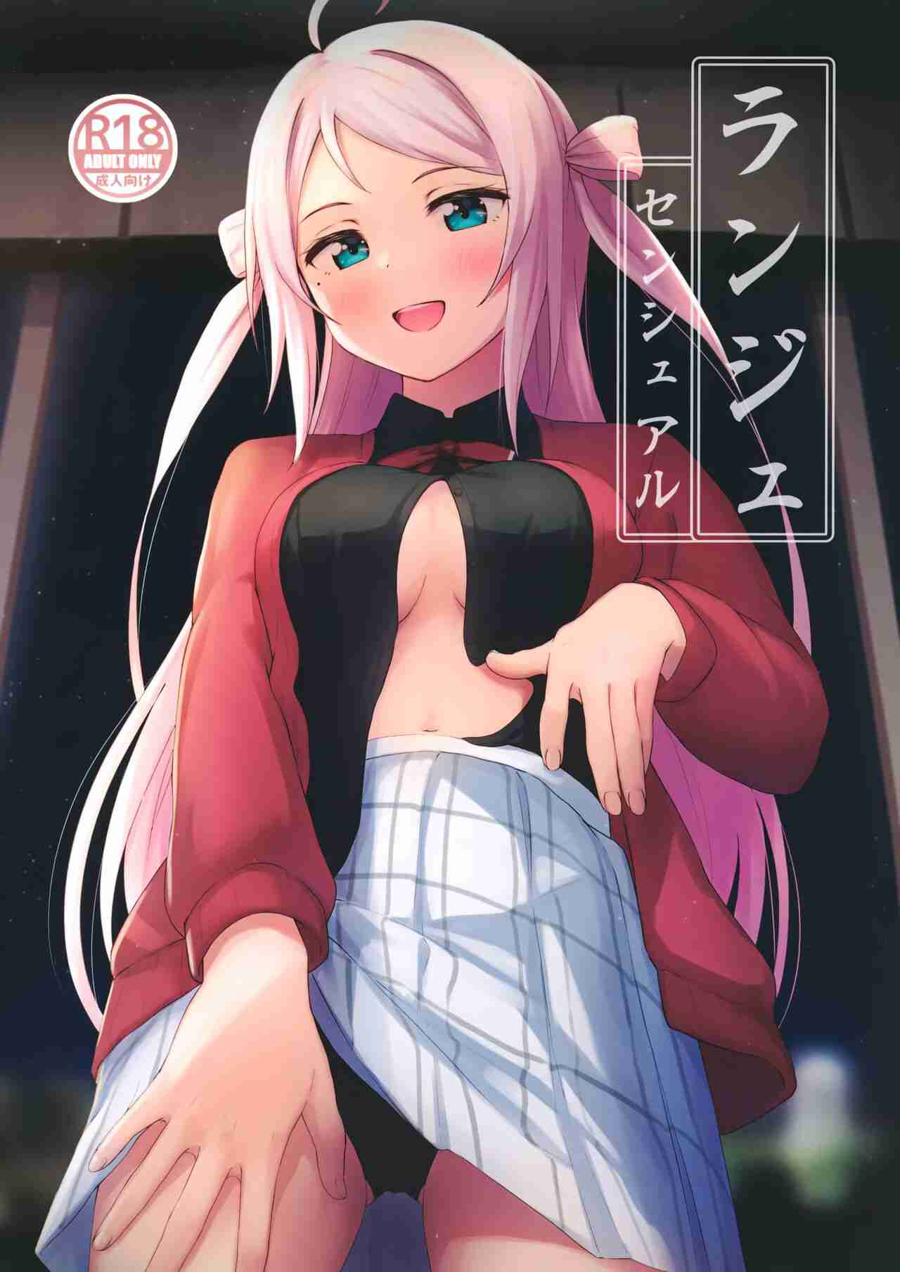 Lanzhu Sensual Chapter 1