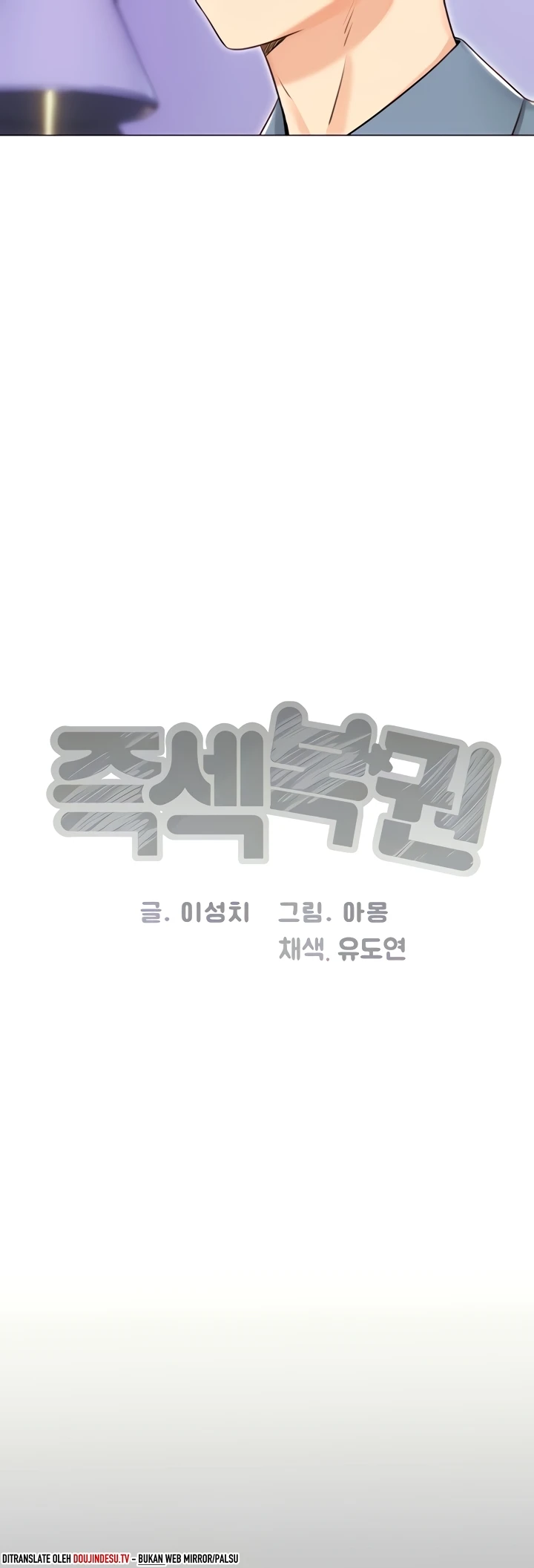Lottery Ticket Chapter 31