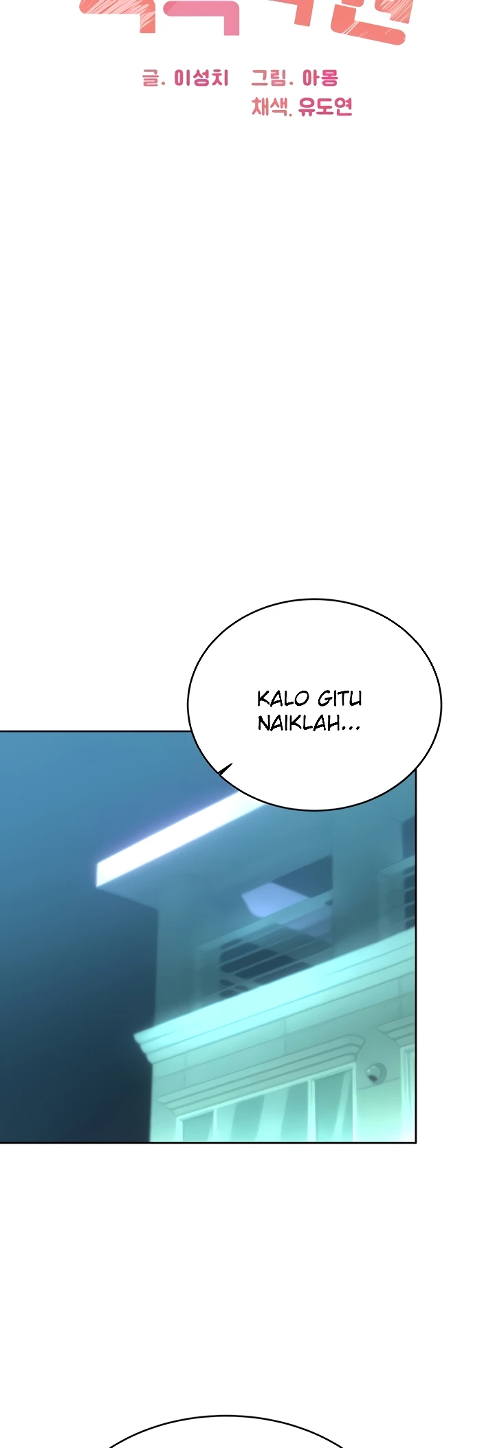 Lottery Ticket Chapter 32