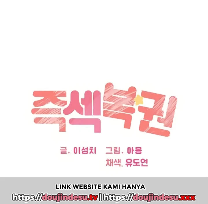 Lottery Ticket Chapter 33