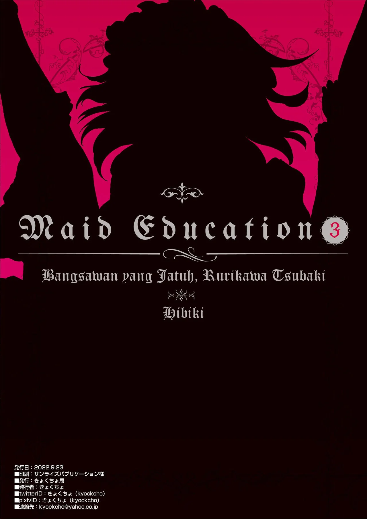 Maid Kyouiku. -Botsuraku Kizoku Rurikawa Tsubaki- Chapter 3