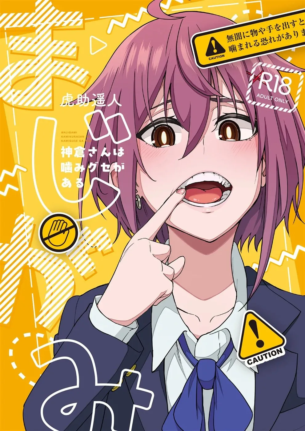 Majigami ~Kamikurasan ha Kamiguse ga Aru~ Chapter 1