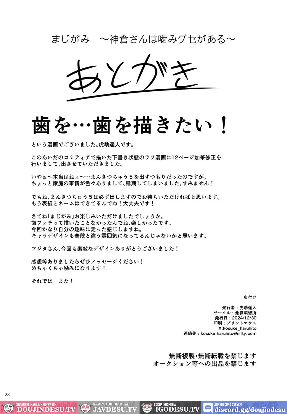 Majigami ~Kamikurasan ha Kamiguse ga Aru~ Chapter 1
