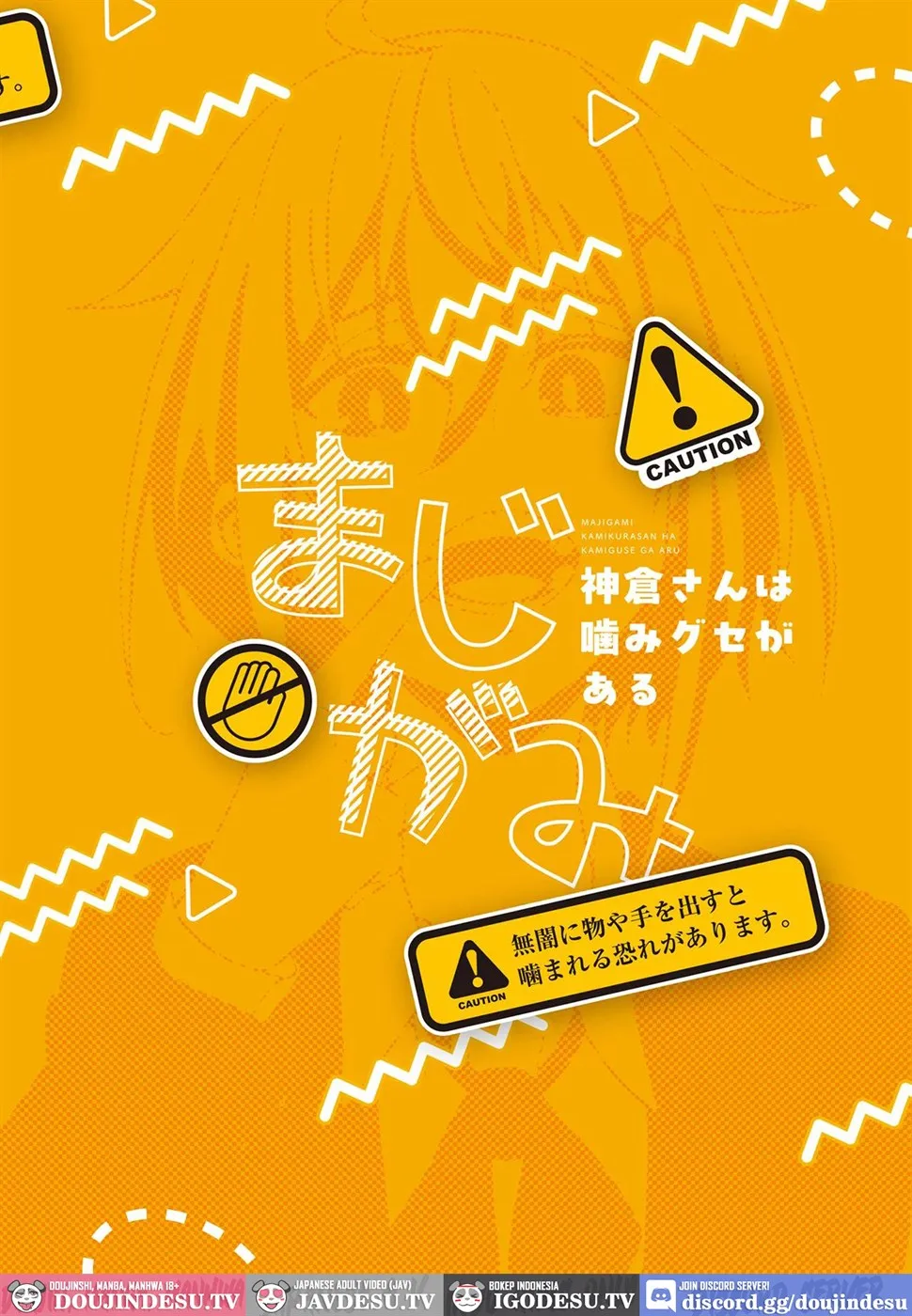 Majigami ~Kamikurasan ha Kamiguse ga Aru~ Chapter 1