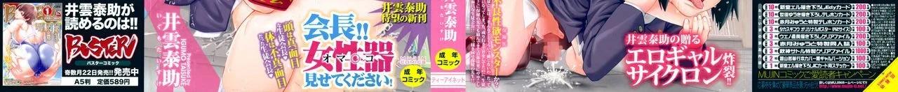 Majimeni Yarimasu (Seitokaichou) Chapter 1