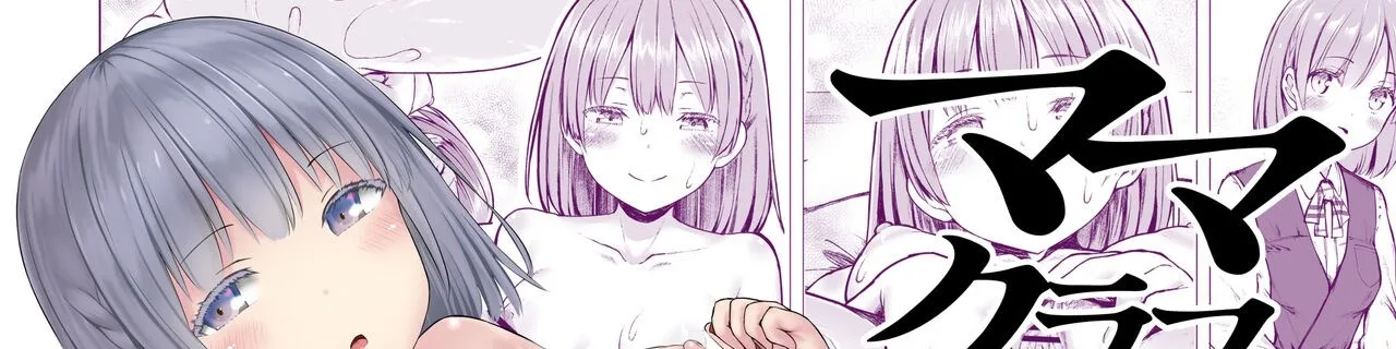 Mama Class ~Sakuragawa Chuutoubu Tokubetsu Boshi Class~ Chapter 1