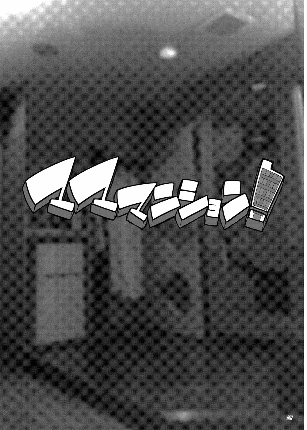 Mama Mansion! Chapter 1