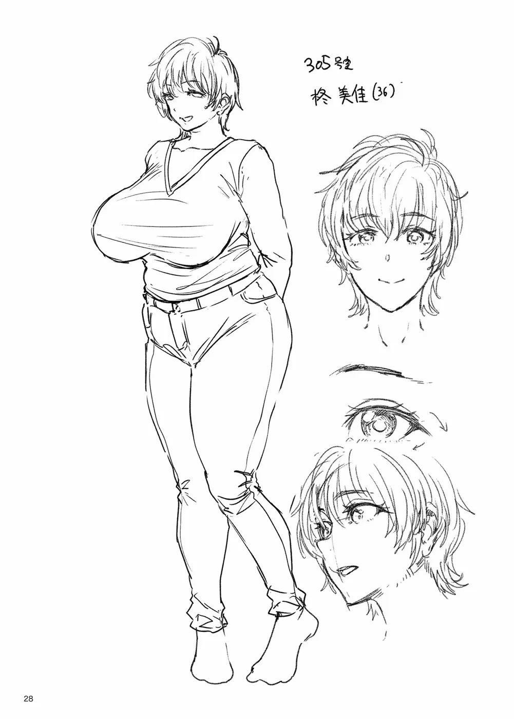 Mama Mansion! Chapter 1