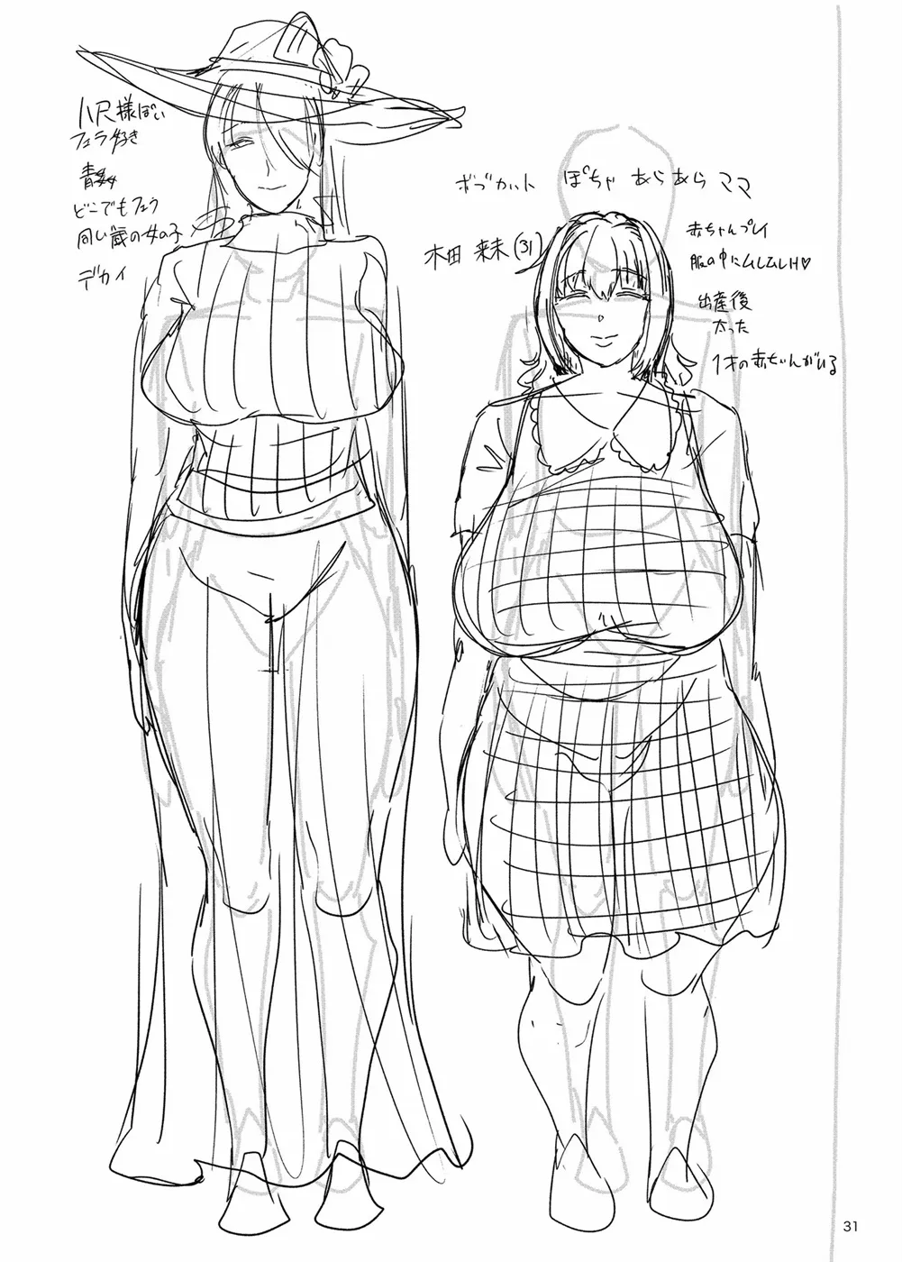 Mama Mansion! Chapter 1