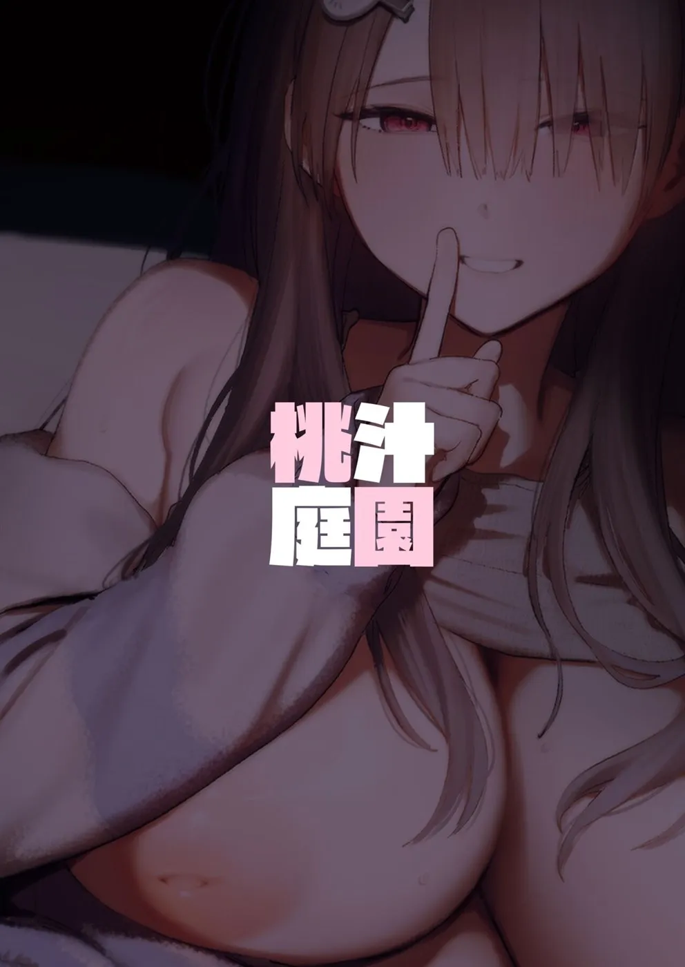 Mamono no Heya ~6 nen-buri ni Saikai shitara Hikkikomori Neet ni Natteita Shinyuu no Oneesan ni Semerarete Seieki o Shiboritorareru Hanashi Chapter 1