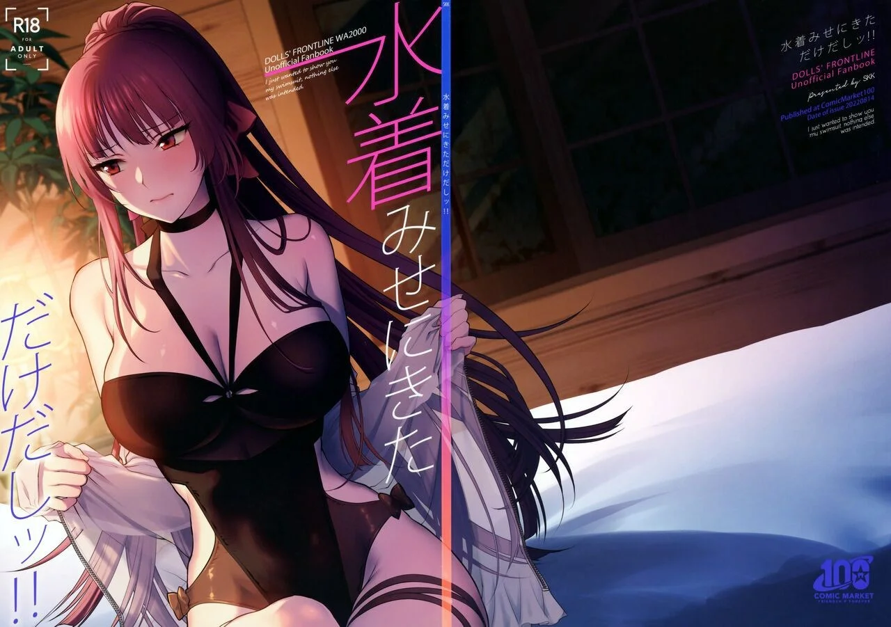Mizugi Miseni Kita Dakedashi!! Chapter 1