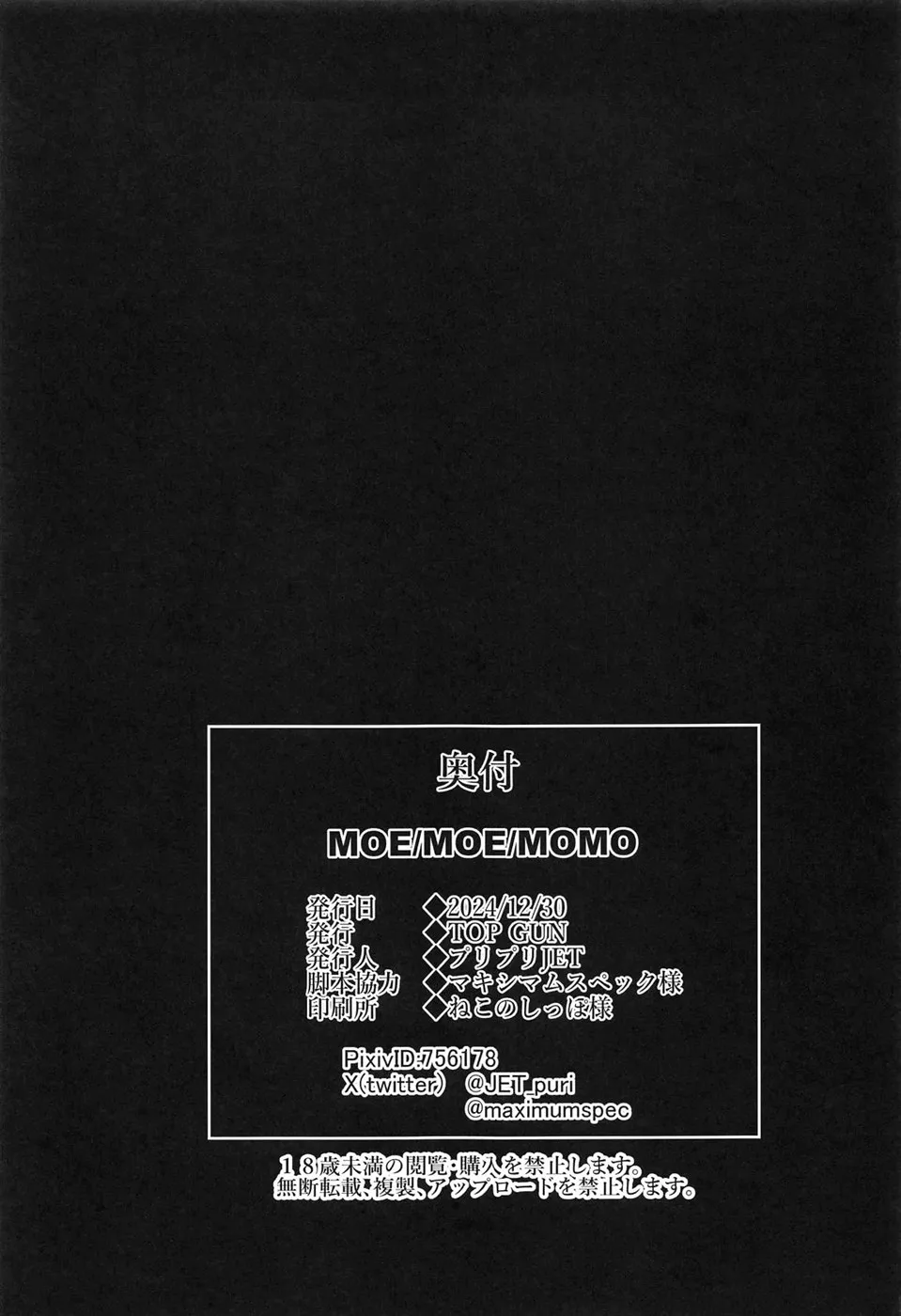 MOE/MOE/MOMO Chapter 1