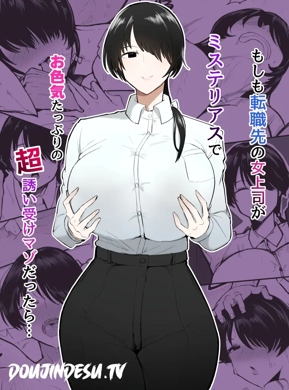 Moshimo Tenshoku-saki no On’na Joushi ga Misuteriasude o Iroke Tappuri no Chou Sasoi Uke Mazodattara… Chapter 1