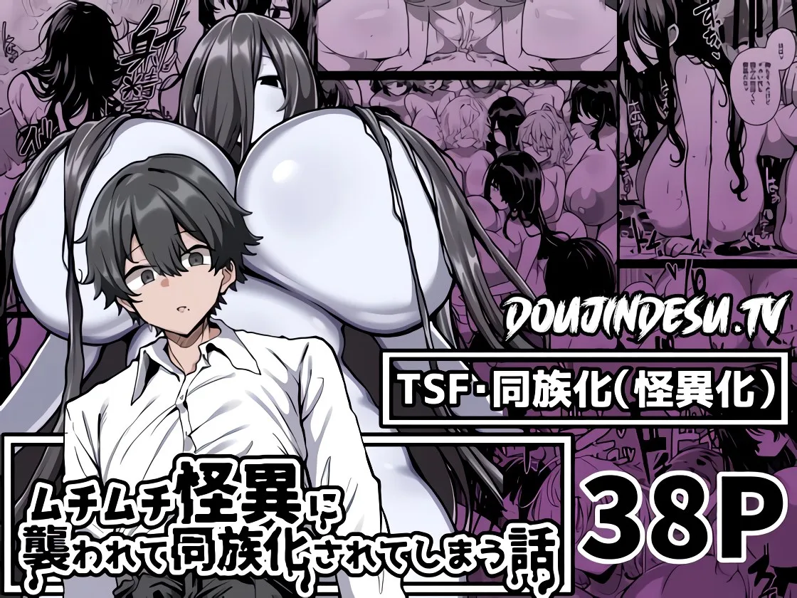Muchi Muchi Kaii Ni Osowarete Douzoku Ka (♀) Sarete Shimau Hanashi Chapter 1