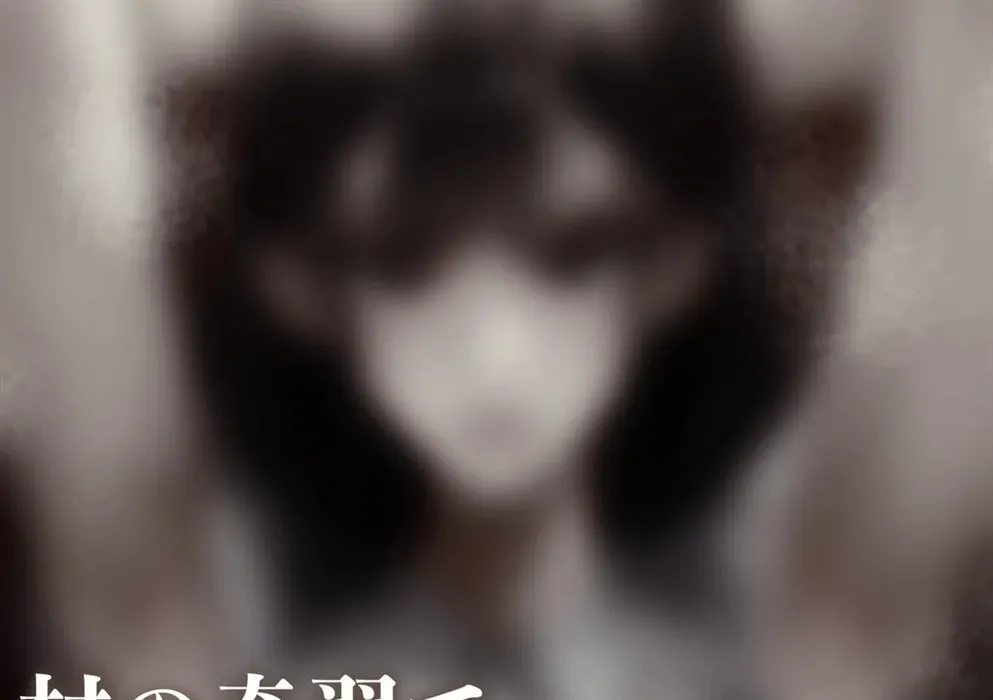 Mura no Kishuu de Yanki-to Yareta Hanashi Chapter 1