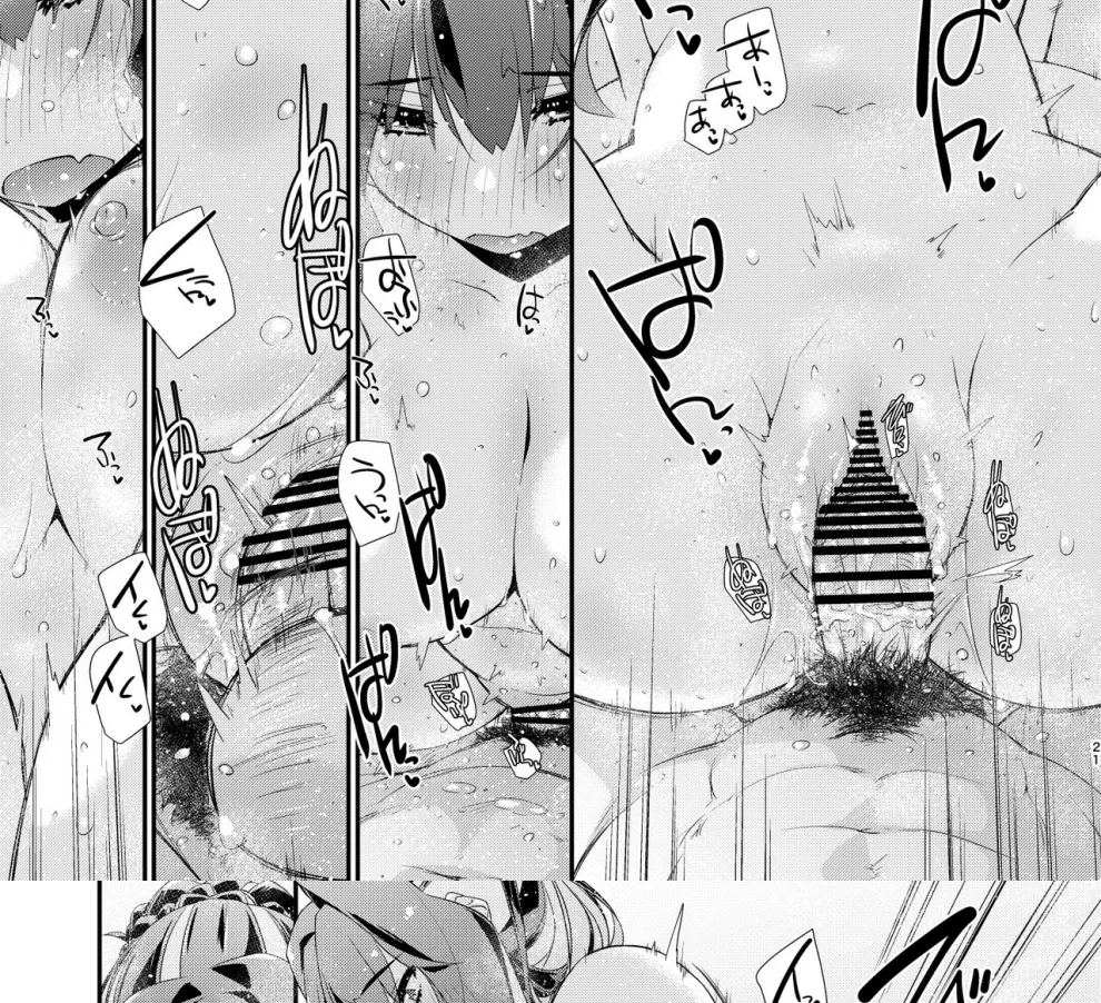Naganami-sama no Attakai. Chapter 1
