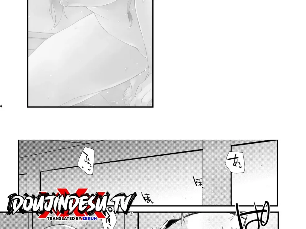 Naganami-sama no Attakai. Chapter 1