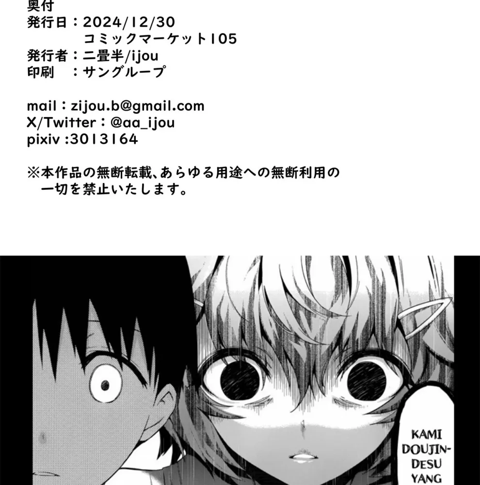 Nama Iki JK Otona o Namete Wakarase Rareru. Chapter 1