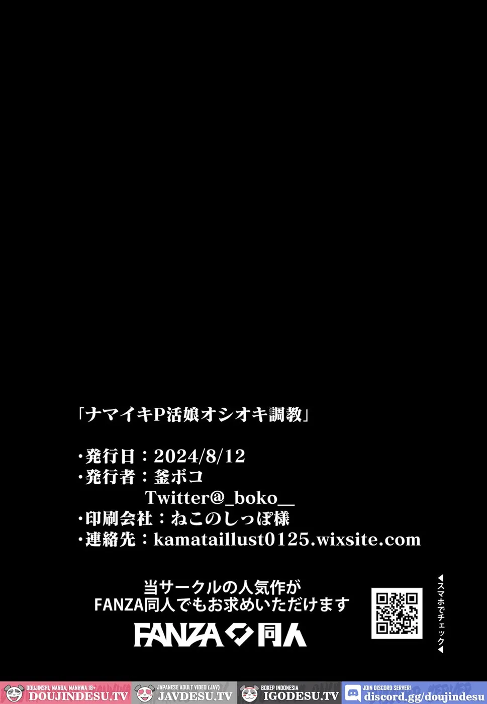 Namaiki P-katsu Musume Oshioki Choukyou Chapter 1