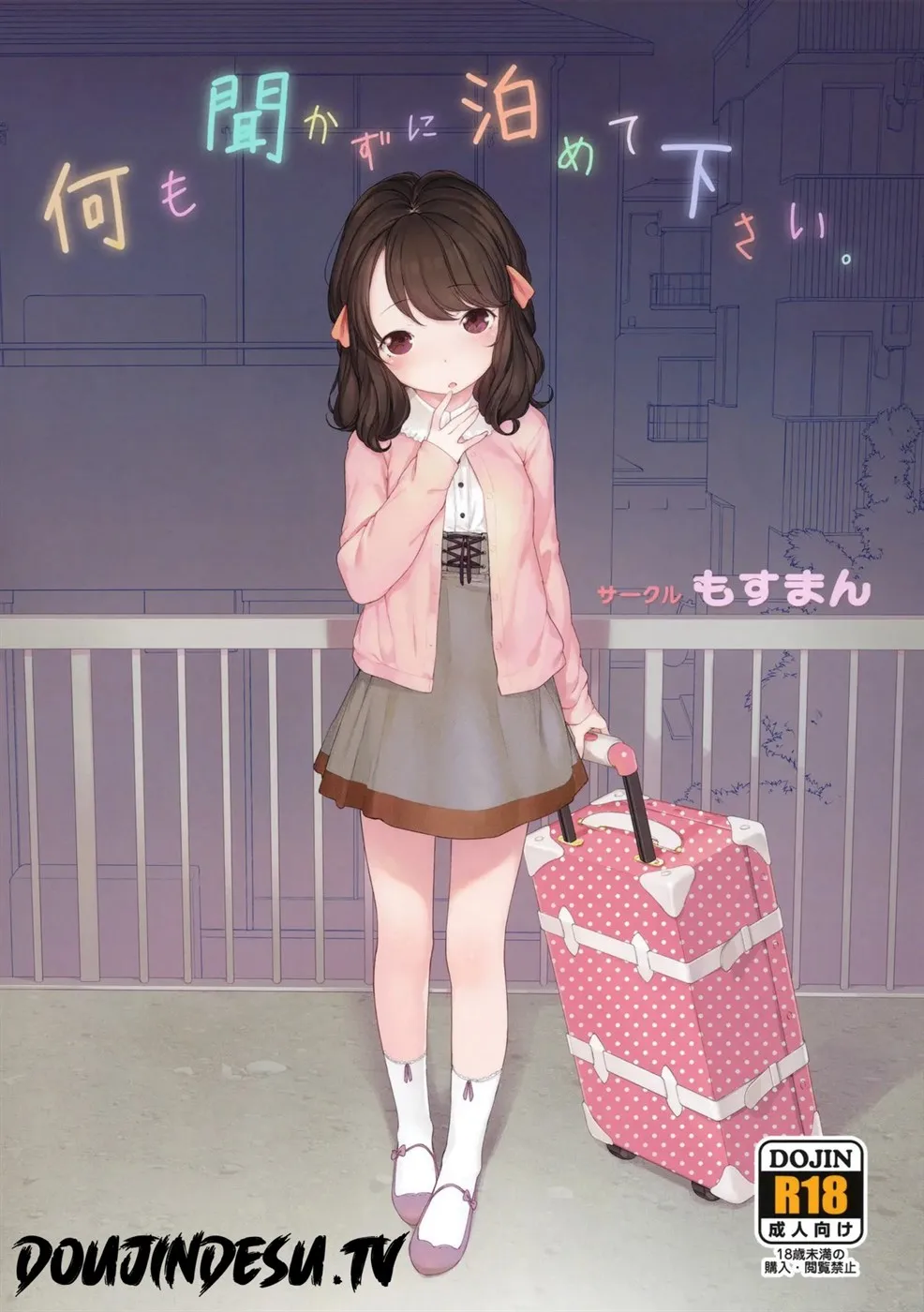 Nanimo Kikazu ni Tometekudasai Chapter 1