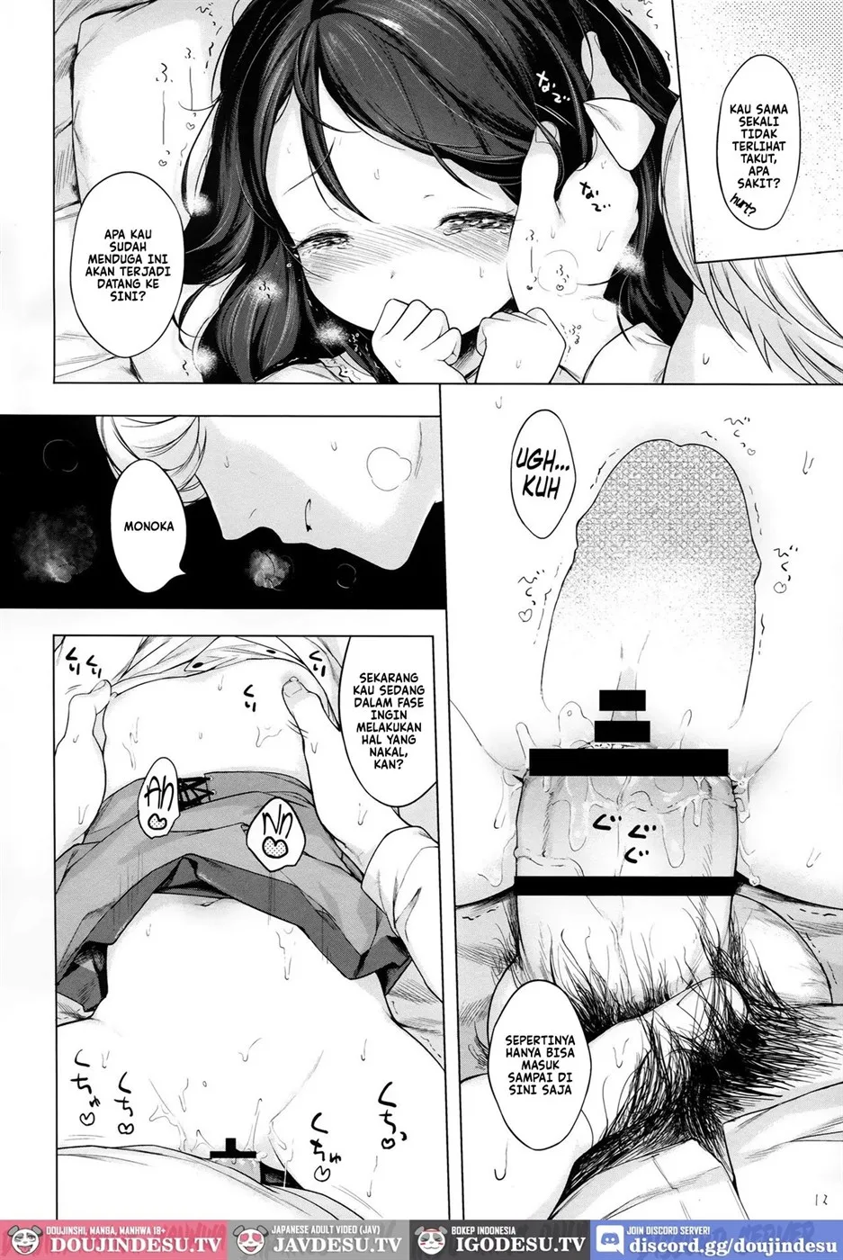 Nanimo Kikazu ni Tometekudasai Chapter 1