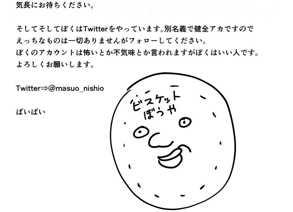 Net de Deatta Kyonyu Kanojo to Attara Shiboritoraremakutta Hanashi. Chapter 1