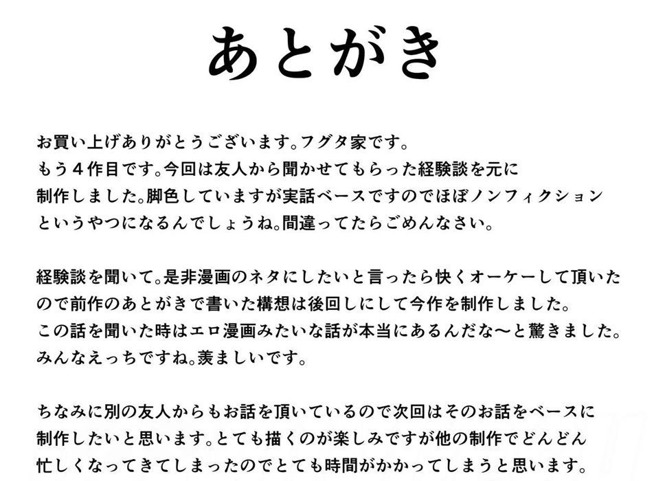 Net de Deatta Kyonyu Kanojo to Attara Shiboritoraremakutta Hanashi. Chapter 1