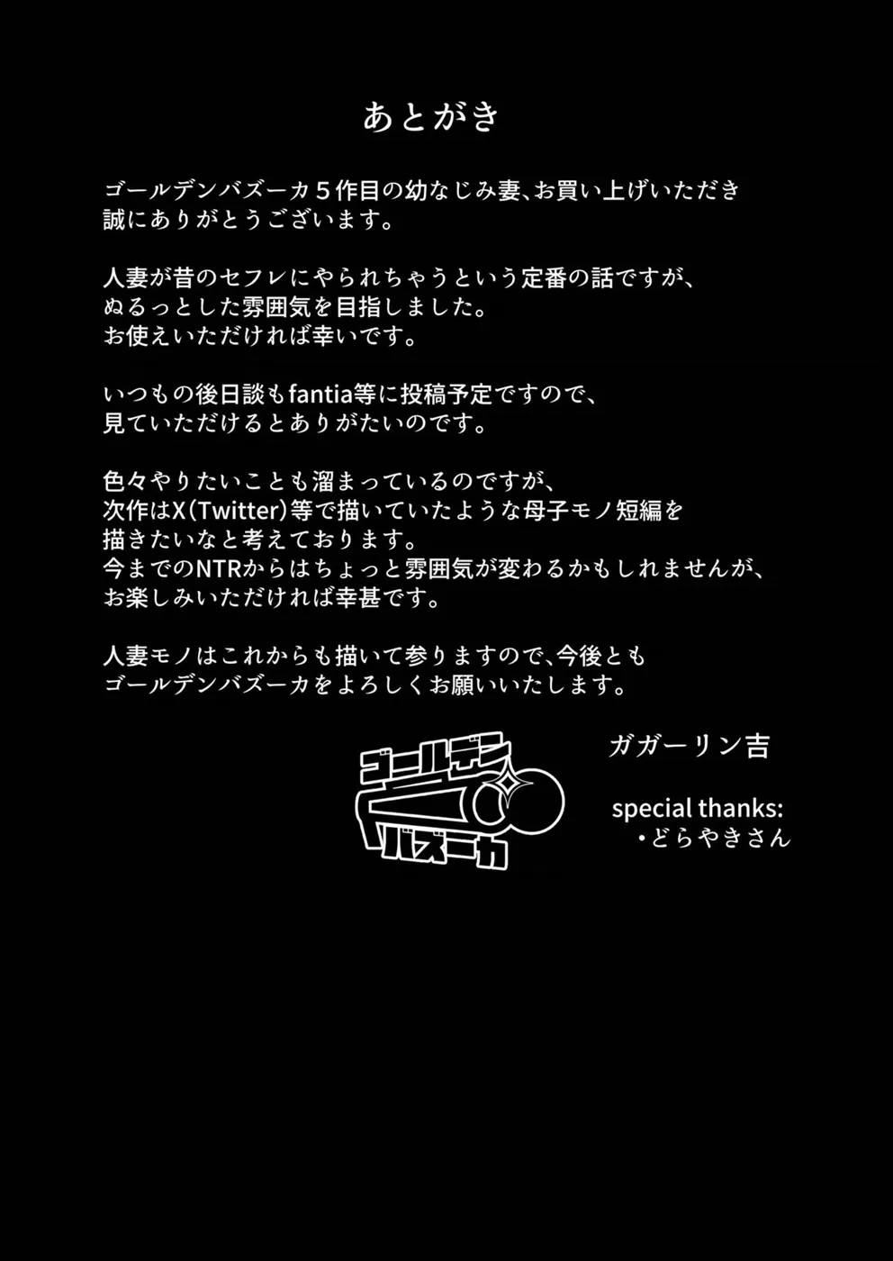 Netorareta Bakunyuu Osananajimi Tsuma Akane -Mukashikkara Shinyuu (SeFri) To Yarimakuri Deshita W- Chapter 1