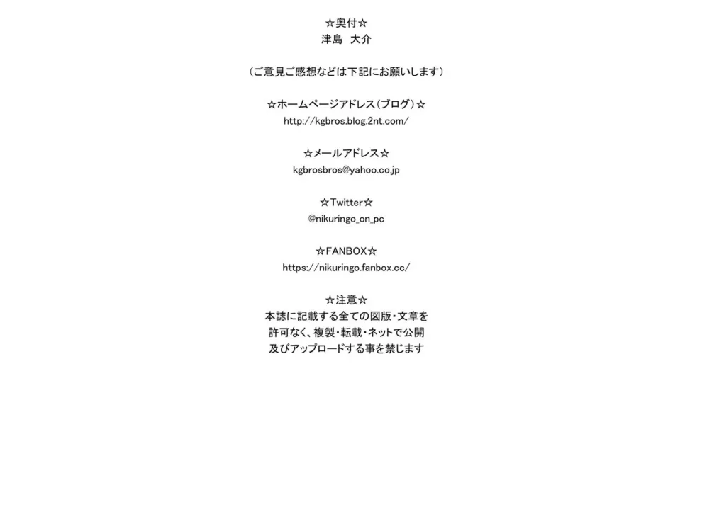 Nihon Mousou Mesu Kunoichi Ryoujoku Tan Chapter 1
