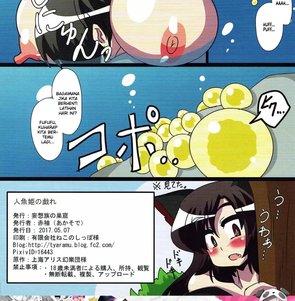 Ningyohime no Tawamure Chapter 1