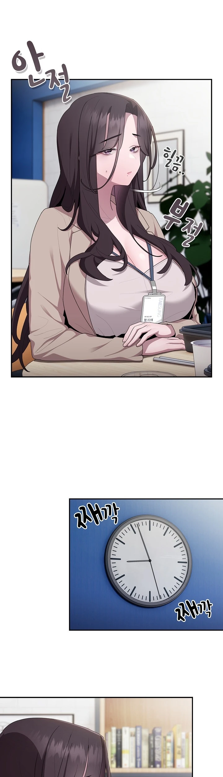 Office Shitbag Alert Chapter 21