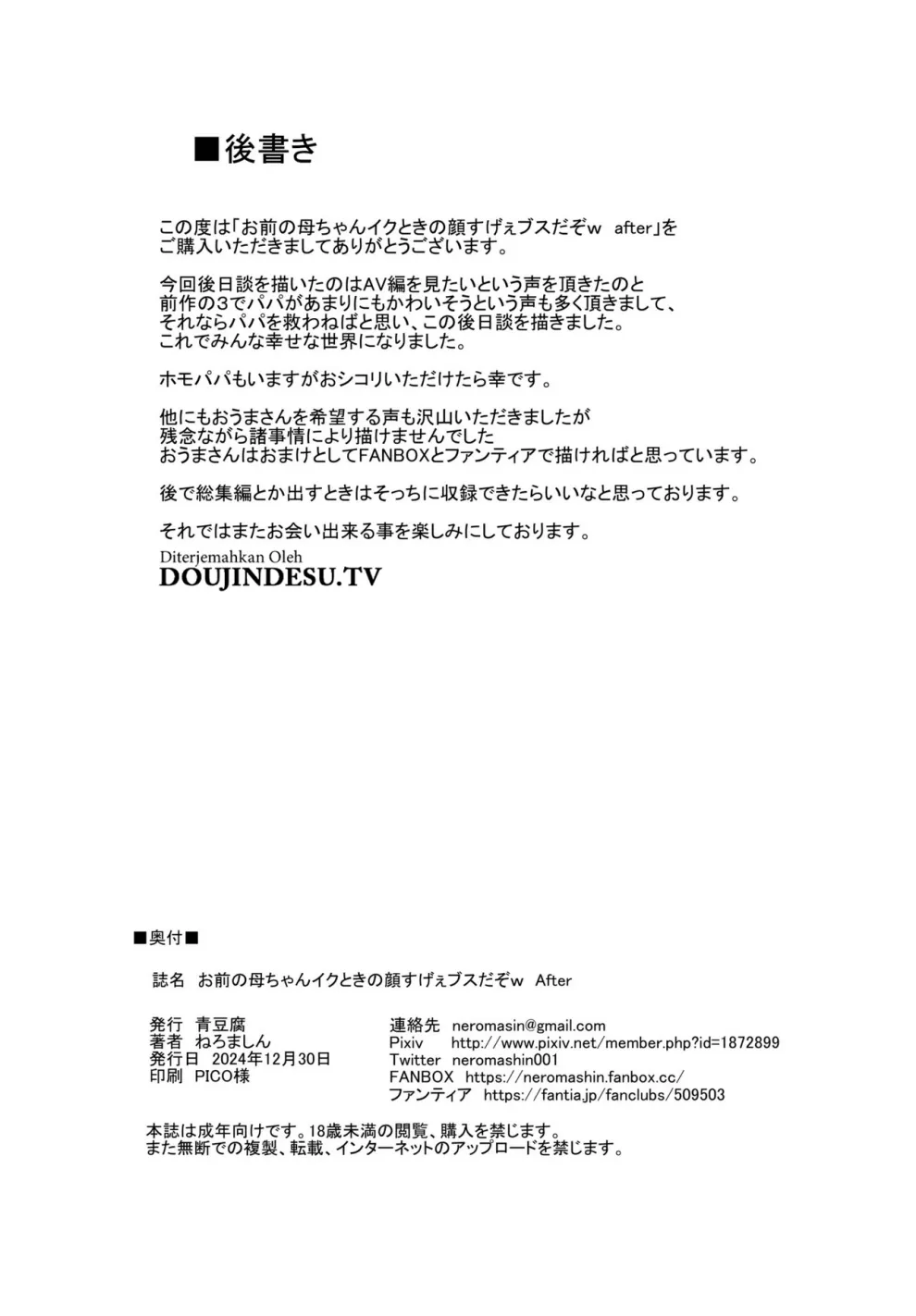 Omae no Kaa-chan Ikutoki no Kao Sugee Busu da zo w Chapter 4