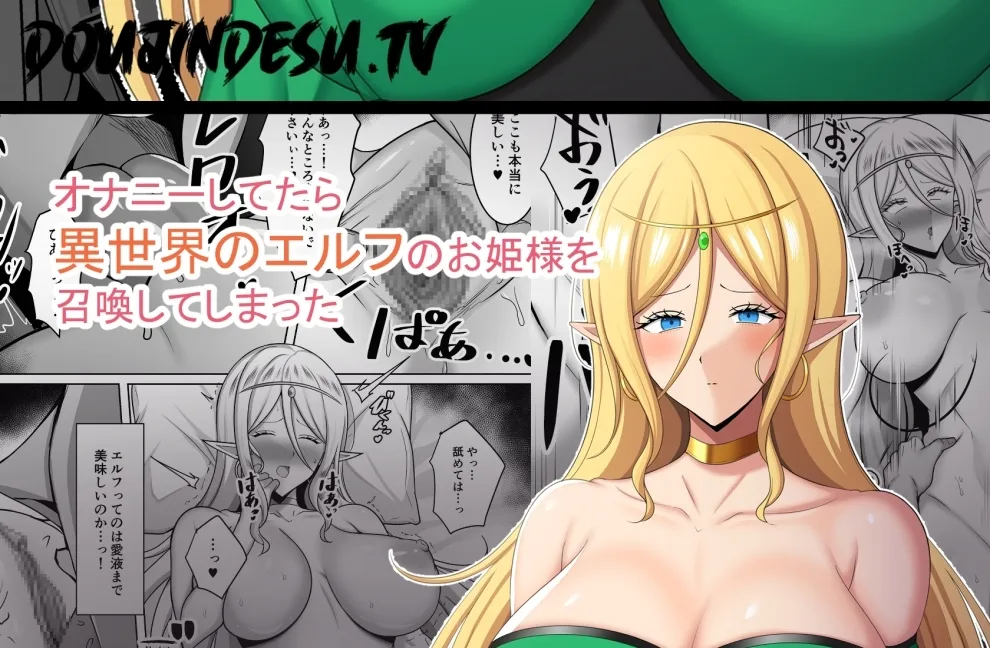 Onani Shitetara Isekai no Elf No Ohime-sama o Shoukan Shite Shimatta Chapter 1