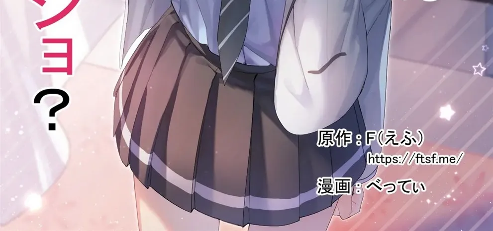 Onna ni Natta Ore wa Shinyuu no Risou no Kanojo? Chapter 1