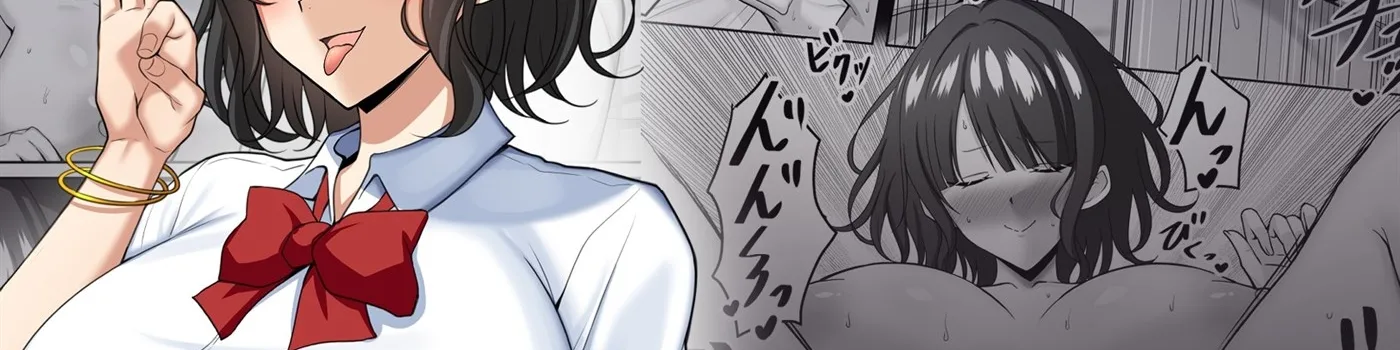 Ore no Osananajimi wa Sex no Renshuu O Sasete Kureru Chapter 1