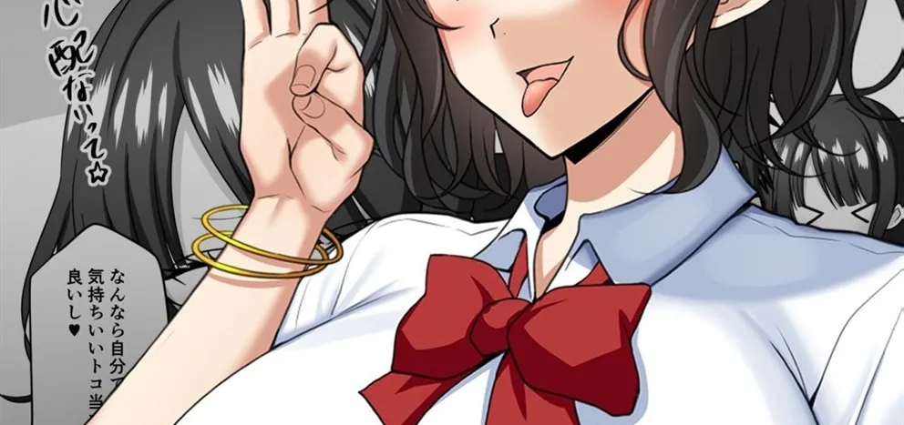 Ore no Osananajimi wa Sex no Renshuu O Sasete Kureru Chapter 1