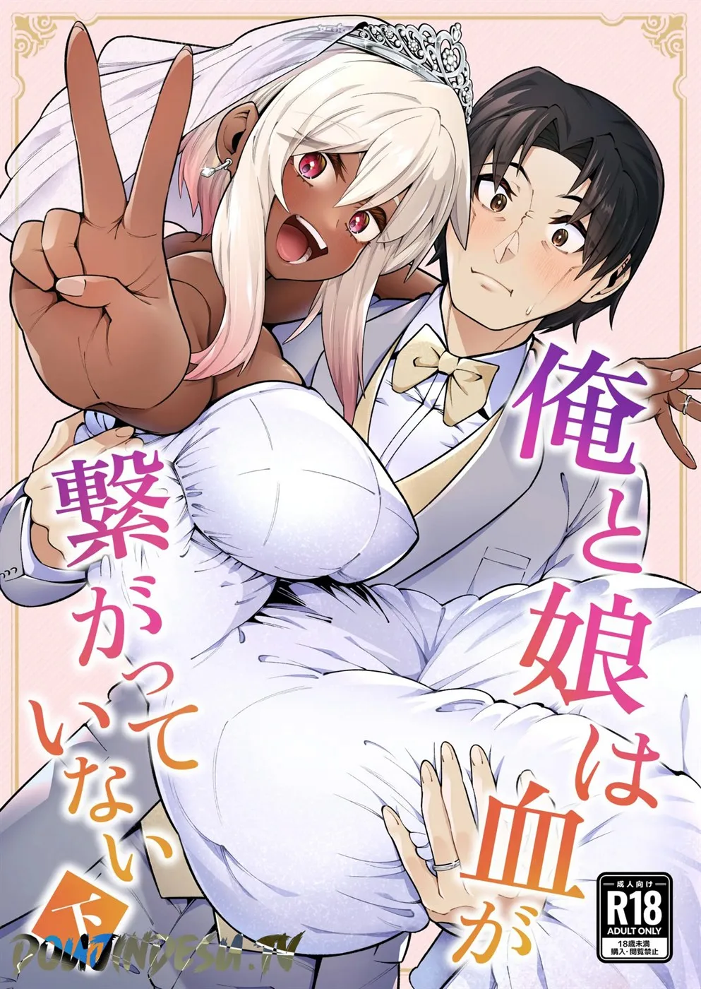 Ore to Musume wa Chi ga Tsunagatteinai Chapter 2
