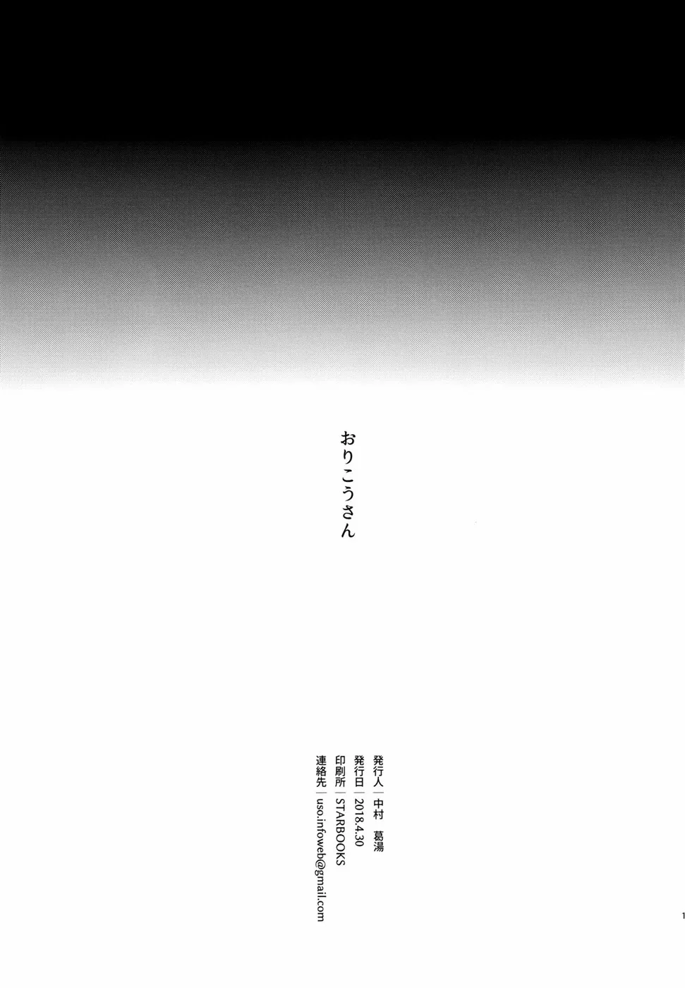 Orikou-san Chapter 1