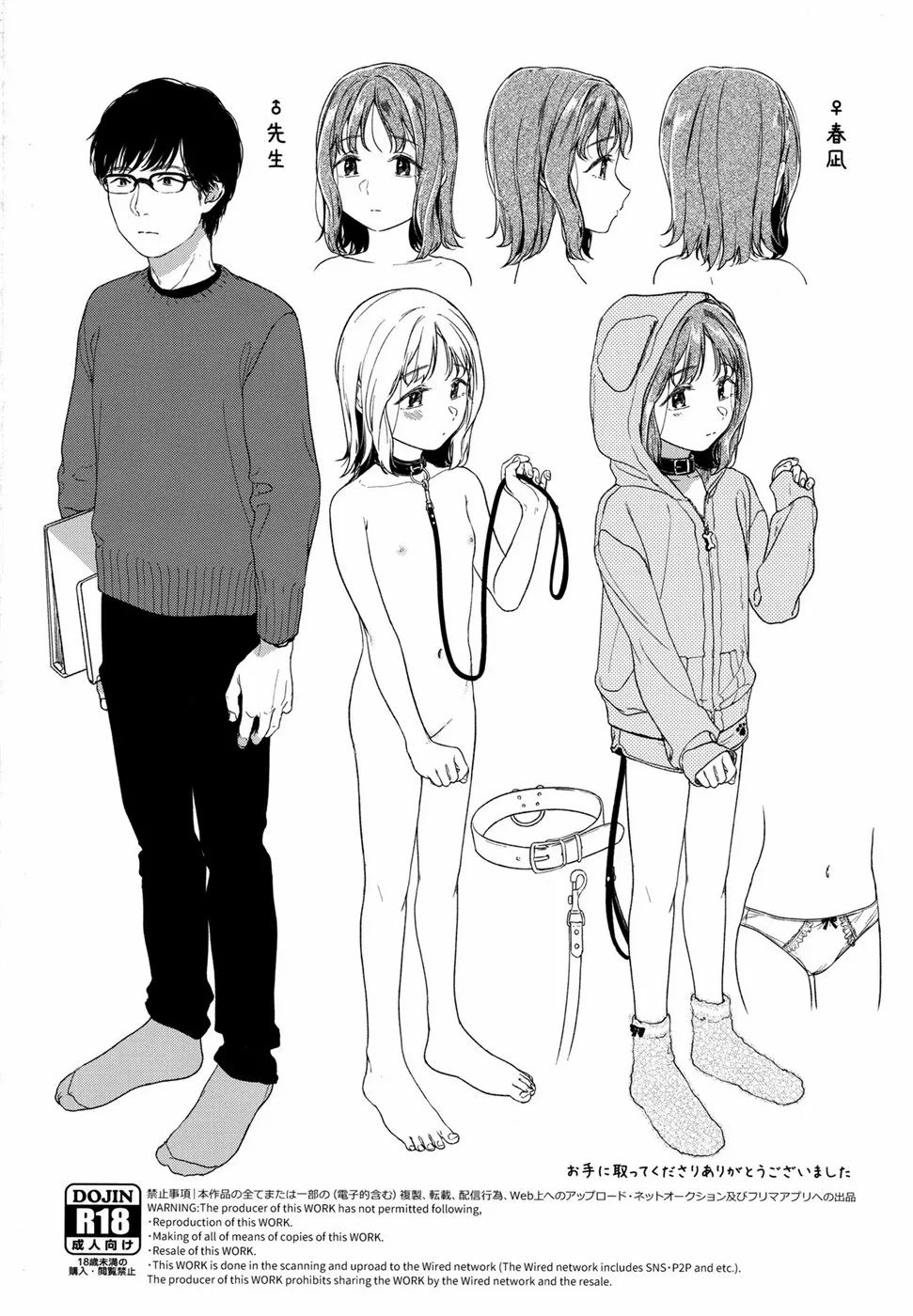 Orikou-san Chapter 1