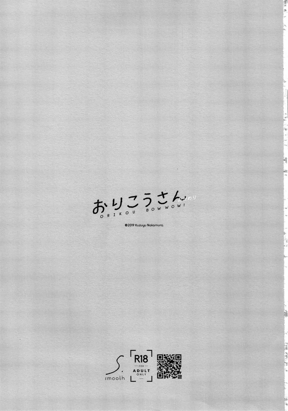 Orikou-san Chapter 2