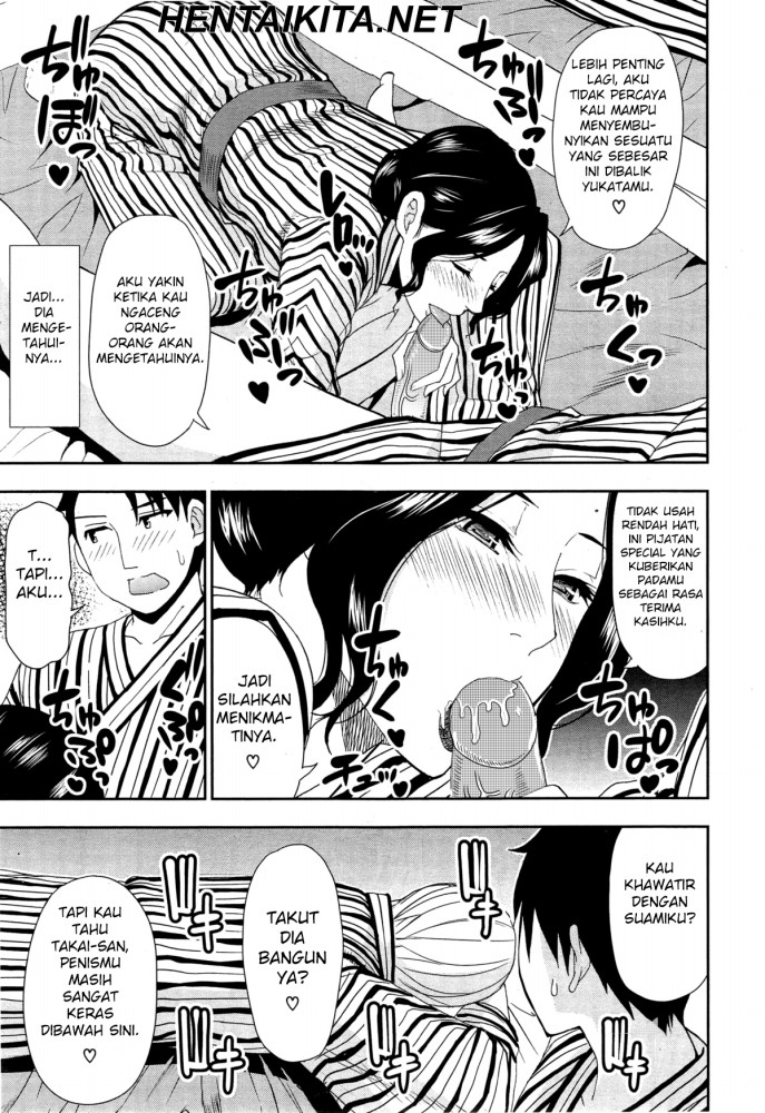 Osaekirenai kono Kimochi Chapter 3