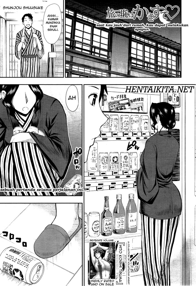 Osaekirenai kono Kimochi Chapter 3