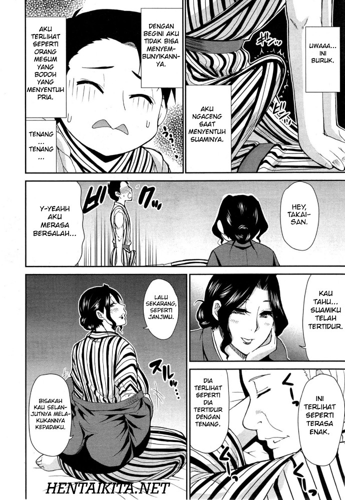 Osaekirenai kono Kimochi Chapter 3