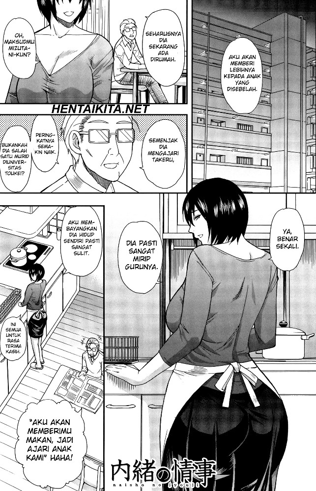 Osaekirenai kono Kimochi Chapter 4