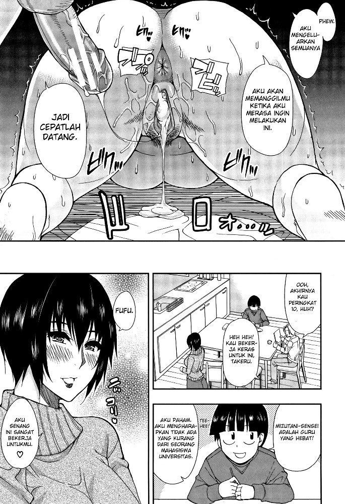 Osaekirenai kono Kimochi Chapter 4