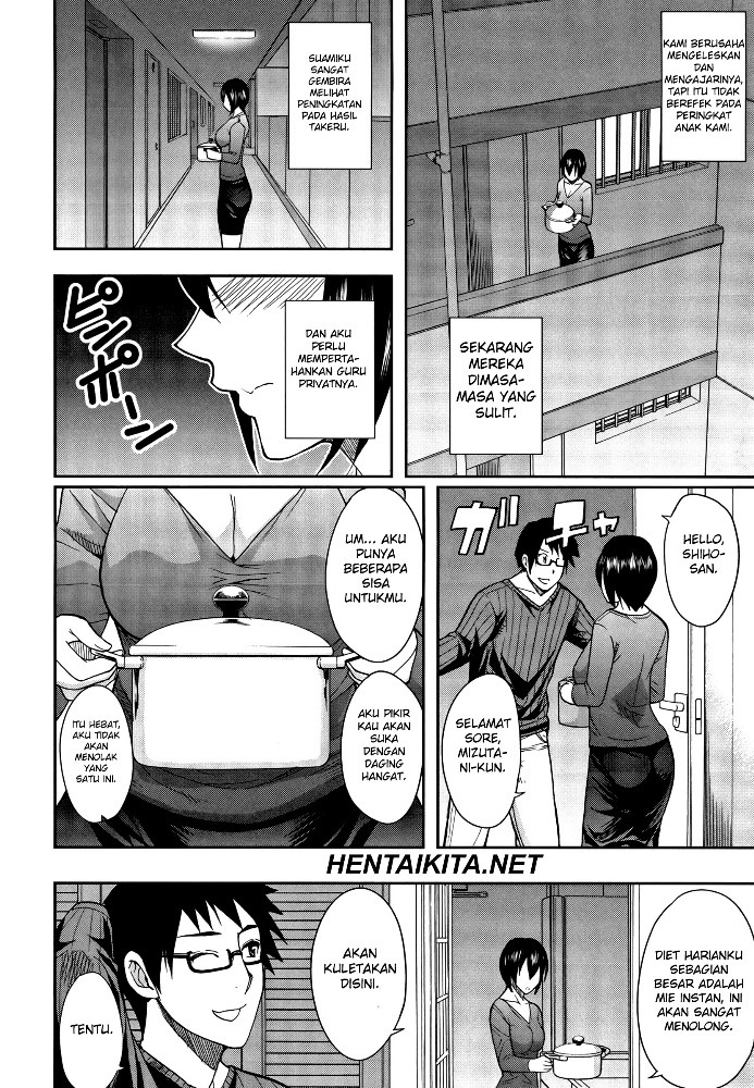 Osaekirenai kono Kimochi Chapter 4