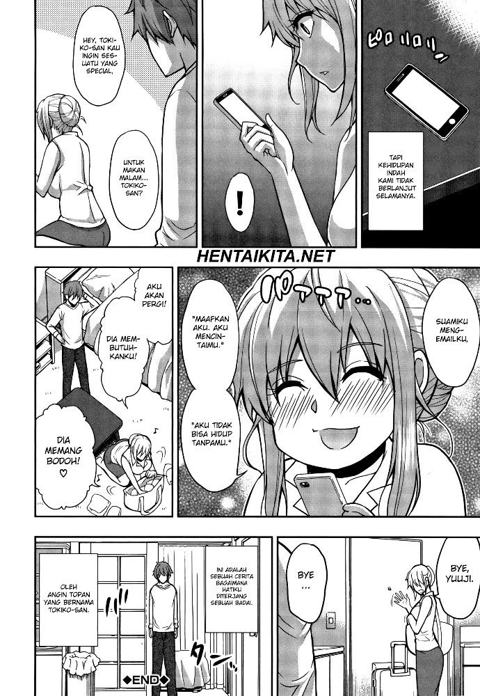 Osaekirenai kono Kimochi Chapter 5