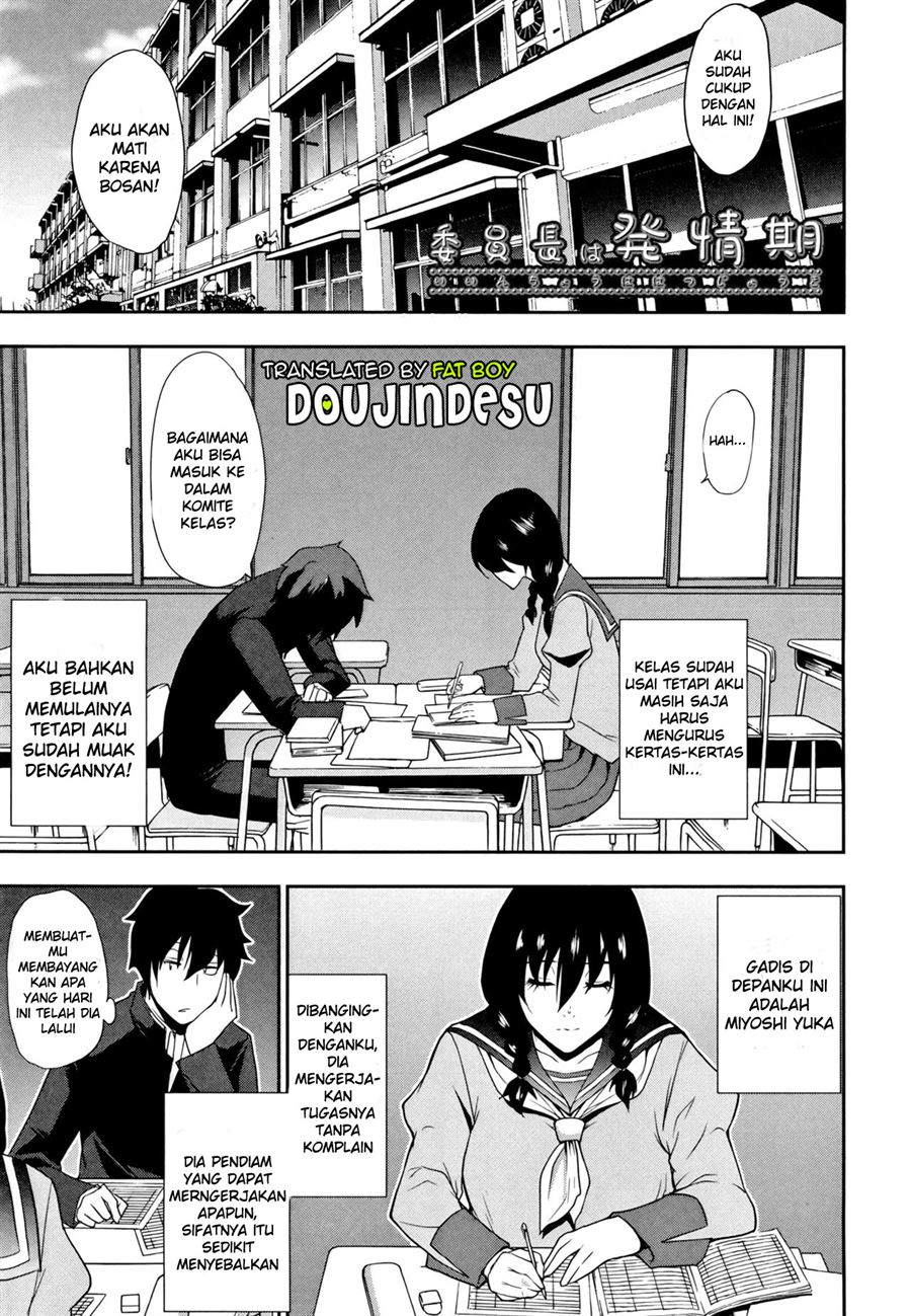Osaekirenai kono Kimochi Chapter 7