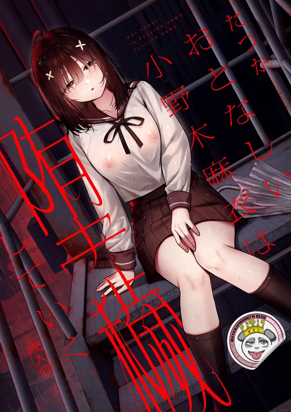 Otonashii Onoki Mai wa Dawai shie Iku Chapter 1